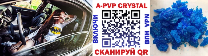 omg ССЫЛКА  Кремёнки  APVP Crystall 